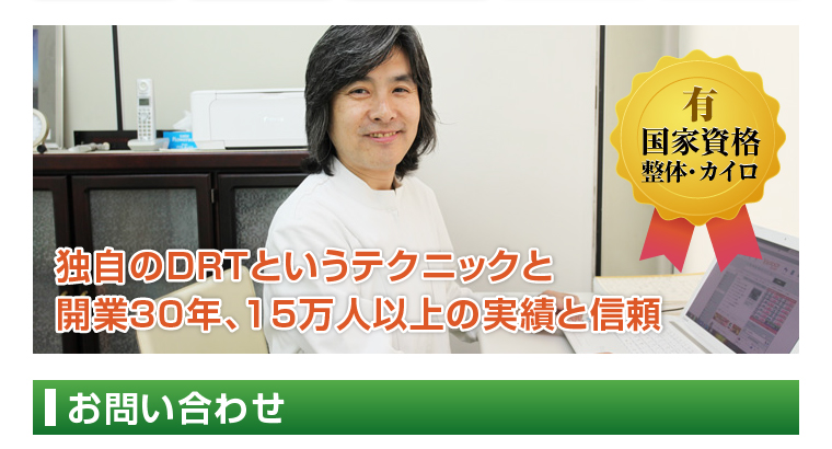 お問い合わせ